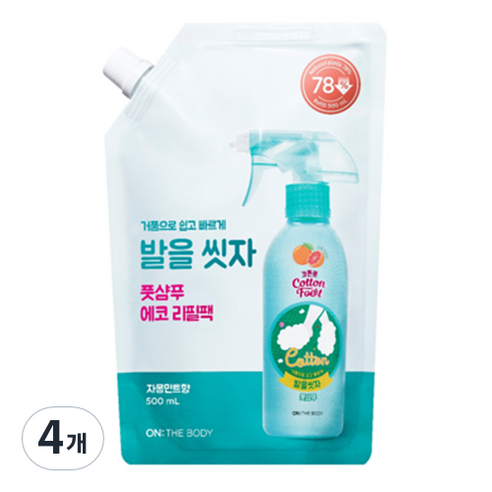 온더바디 코튼풋 발을씻자 풋샴푸 자몽민트향 리필 500ml, 1개입, 4개