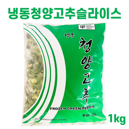 냉동청양고추1kg