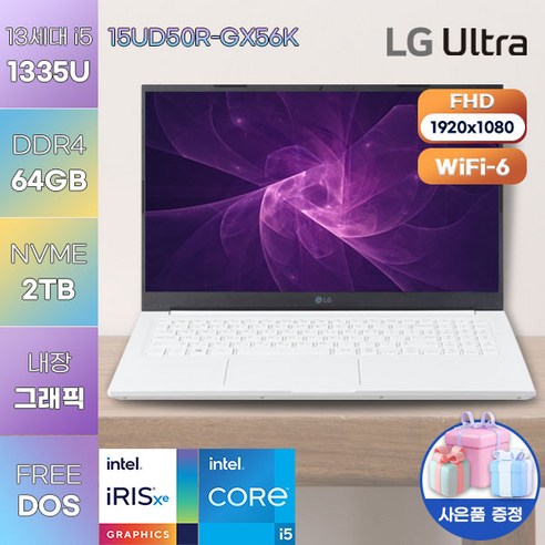 LG 노트북 LG 전자 울트라PC 15UD50R-GX56K WIN11 고성능 고사양 노트북15UD50R-GX56K · FREE DOS · 64GB · 2TB · 코어i5 · 화이트