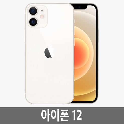 아이폰12 iphone12 64GB 128GB 256GB 자급제