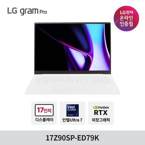 LG 그램 프로(외장) 17Z90SP-ED79K Ultra7 32GB 256GB 윈도우 11 RTX3050