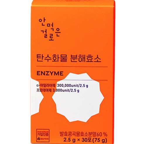 안먹은걸로 탄수화물 분해효소 30p, 75g, 1개