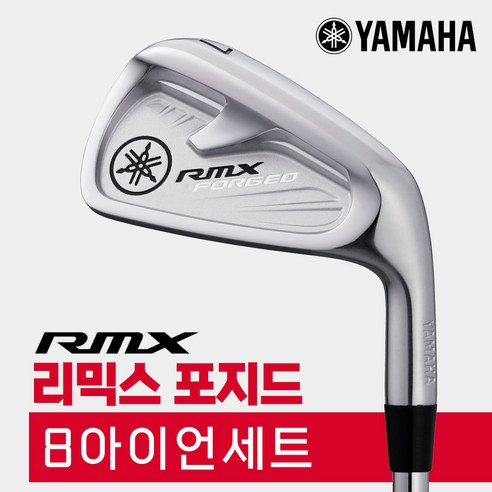 [오리엔트 정품]야마하 21 RMX 포지드 남성 스틸 8아이언세트