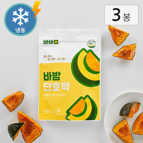 바밤 단호박 500g X 3봉, 500g, 3개