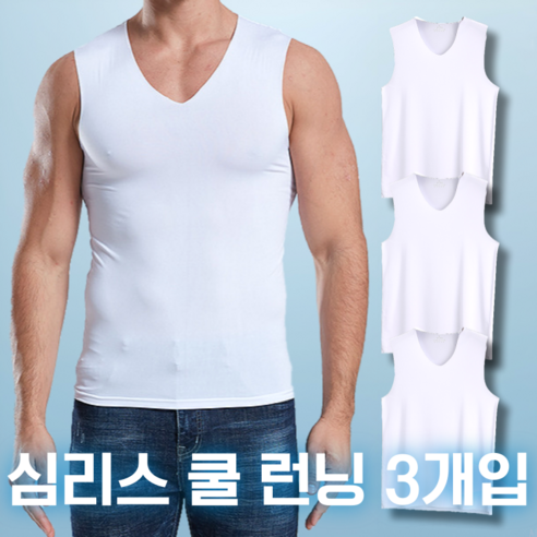 메기픽 남성 쿨스판 민소매 심리스 나시 3개입