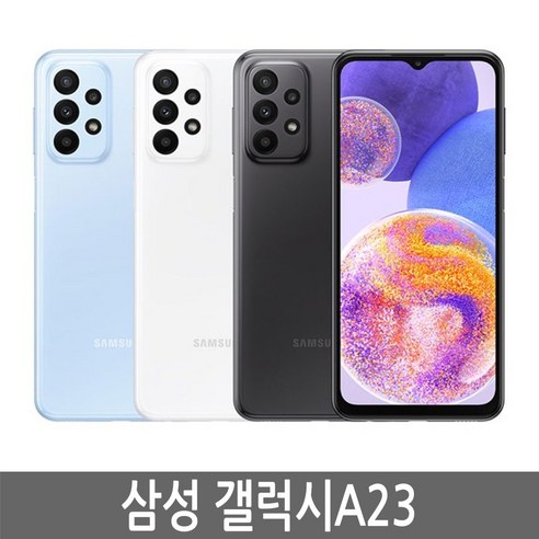 삼성전자 갤럭시 A23 공기계 128GB