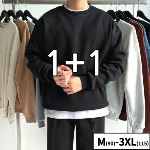 [당일출고] 2장묶음 (1+1) 데일리 특양면 맨투맨 빅사이즈 M-3XL (81-2)