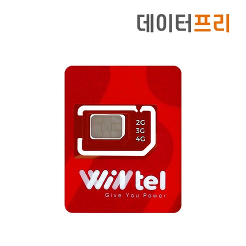 데이터프리 베트남유심 현지통신망 사용 DATA 선택가능 (LTE / 4G/ 3G)