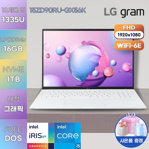 LG 노트북 LG gram 15ZD90RU-GX56K WIN11 최신형 노트북 가성비 노트북15ZD90RU-GX56K · FREE DOS · 16GB · 1TB · 코어i5 · 화이트