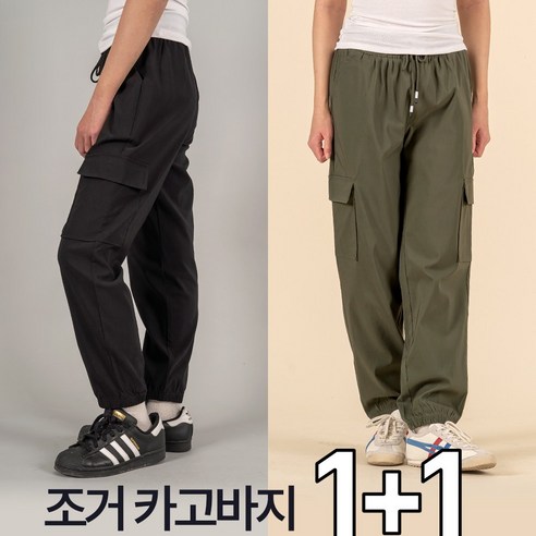 COTTONONE 여성 바지 조거 팬츠 1+1