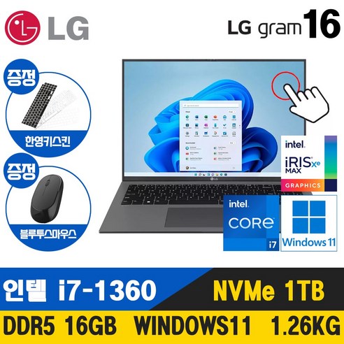 LG전자 그램 15인치 16인치 17인치 512GB RAM16G 정품윈도우포함 노트북