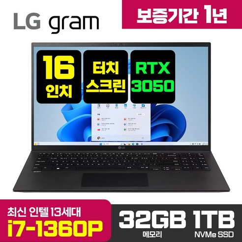 LG그램 16인치 i7 13세대 RTX3050 32GB 1TB WIN11 게이밍 블랙 16Z90R16Z90R-A.ADC8U1 · WIN11 Home · 32GB · 3TB · 블랙