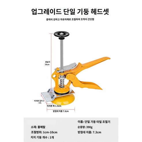 타일 리프트 받침대 수동 이동식 벽돌 공구 가정용공구