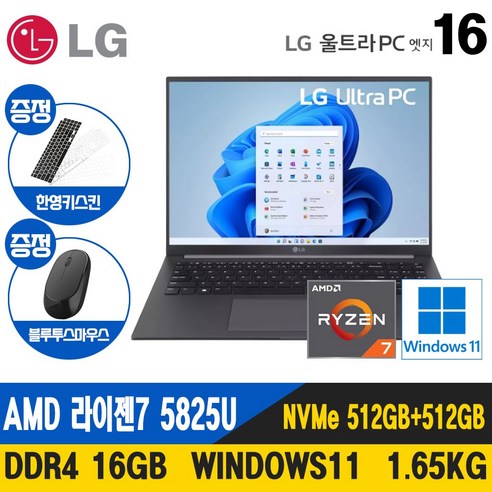 LG전자 그램 15인치 16인치 17인치 512GB RAM16G 정품윈도우포함 노트북