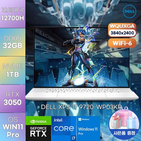 [ 사은품 증정 ] DELL 노트북 XPS 17 9720-WP03KR i7-12700H (RTX 3050/ Win11Pro) UHD 용량 업 고사양 고스펙 델 게이밍 노트북DELL 노트북 XPS 17 9720-WP03KR · WIN11 Pro · 32GB · 1TB · 코어i7 · 실버