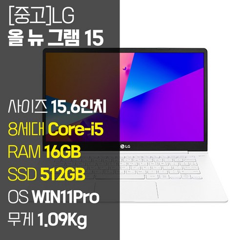 LG 올뉴그램 15Z980 8세대 Core-i5 RAM 16GB SSD탑재 윈도우11 설치 15인치 중고노트북15Z980 · WIN11 Pro · 16GB · 512GB · 코어i5 · 화이트