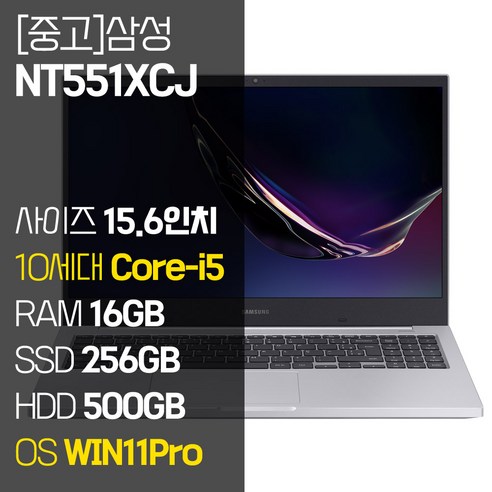 삼성 노트북플러스 NT551XCJ 인텔 10세대 Core-i5 RAM 16GB NVMe SSD 탑재 윈도우11설치 노트북 가방 증정 중고노트북NT551XCJ · WIN11 Pro · 16GB · 756GB · 코어i5 · 플래티넘 티탄