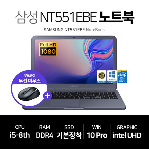 삼성 15인치 FHD 사무용 인강용 인텔 8세대 SSD장착 노트북 NT551EBENT551EBE · WIN10 Pro · 16GB · 256GB · 코어i5 · 블랙