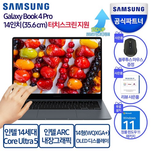 삼성전자 갤럭시북4 프로 NT940XGQ-A51A 14인치(35 5cm) 인텔 Ultra 5 터치스크린 서울/경기 퀵서비스 지원문스톤 그레이 · NT940XGQ-A51AG · 256GB · 16GB · WIN11 Home