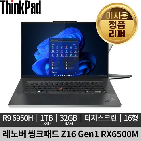 [미사용 정품 리퍼]레노버 씽크패드 Z16 RX6500M 고화질 터치스크린 Win11P 21D40006KR 노트북