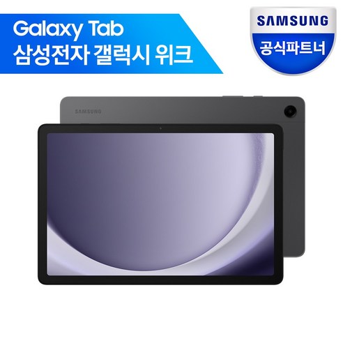 삼성전자 갤럭시탭 A9 플러스 태블릿PC