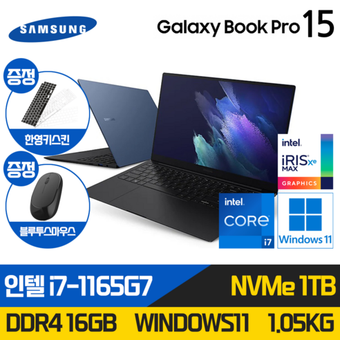 삼성 갤럭시북 프로 15인치 인텔11세대 i7 SSD 1TB RAM 16GB 윈도우11홈 AMOLED NP950XDB-KC5US