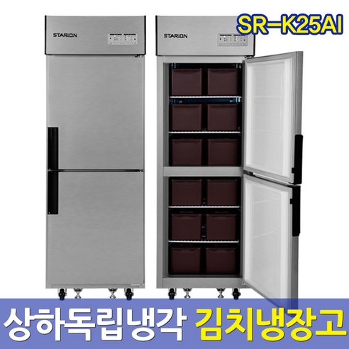 스타리온 김치냉장고 SR-K25AI 상하독립냉각