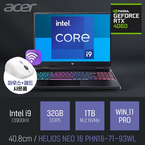 ACER PREDATOR HELIOS NEO 16 코어i9 인텔 13세대 지포스 RTX 4060블랙 · 1TB · 32GB · WIN11 PRO · 16 PHN16-71-93WL