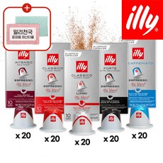 일리 네스프레소 호환캡슐 10개입 5종 세트 100캡슐, 57g, 100개입, 1세트, 5.7g