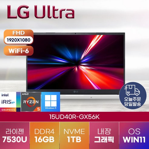 [LG 전자] 엘지 노트북 울트라 PC 15UD40R-GX56K (R5-7530U) 정품 윈도우11 설치15UD40R-GX56K · WIN11 Pro · 16GB · 1TB · 라이젠5 · 화이트